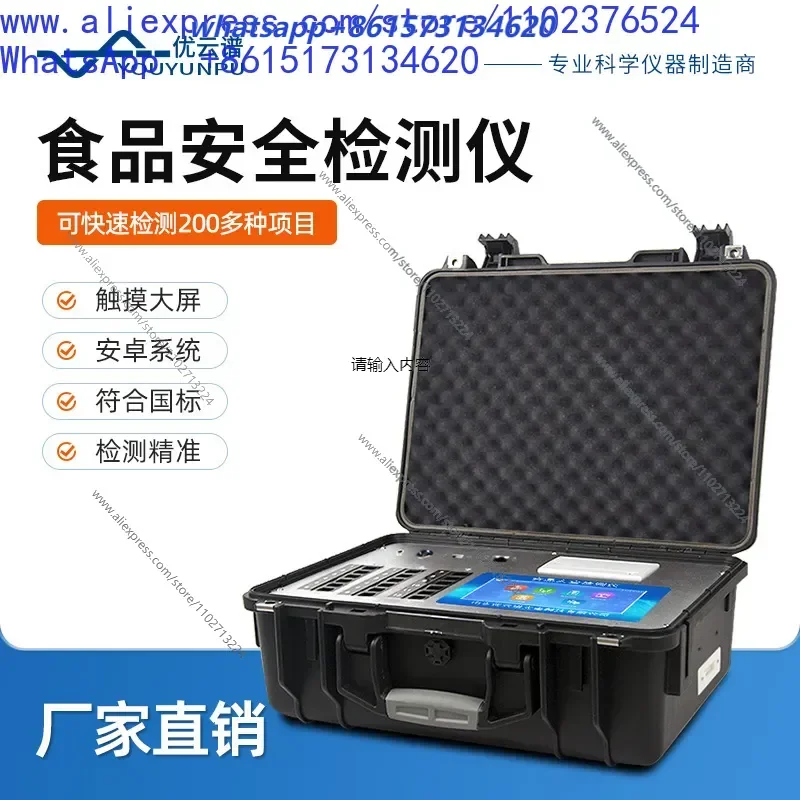 Portable Multi-channel Food Safety Detector Multifunctional Quick Inspection Equipment