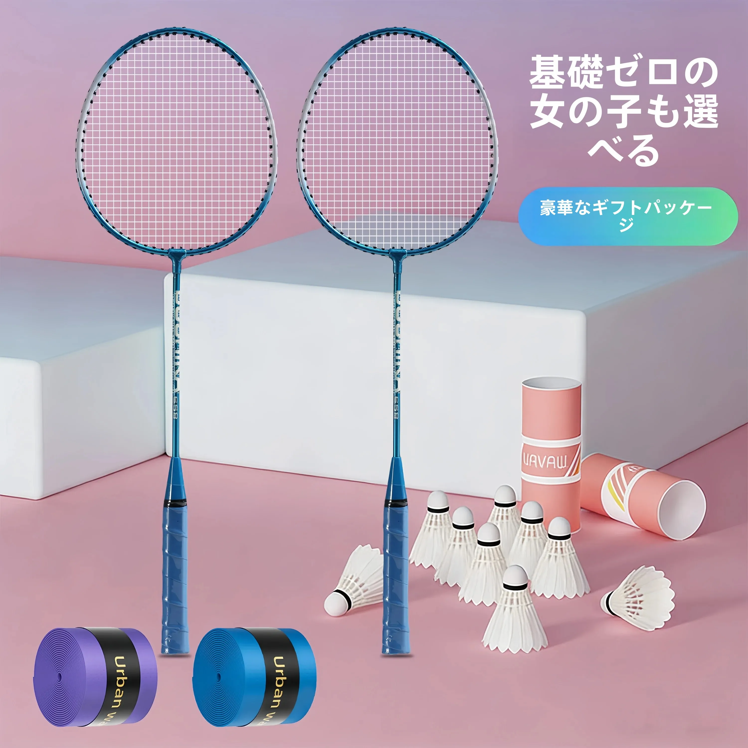 超軽量で耐久性のあるバドミントンラケットセット-初心者向けトレーニング用-両面使用可能-2本パック-耐摩耗性-大人と子供に最適