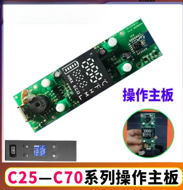 Car refrigerator motherboard accessories display motherboard suitable for T36 T50 T60 dual temperature control operation