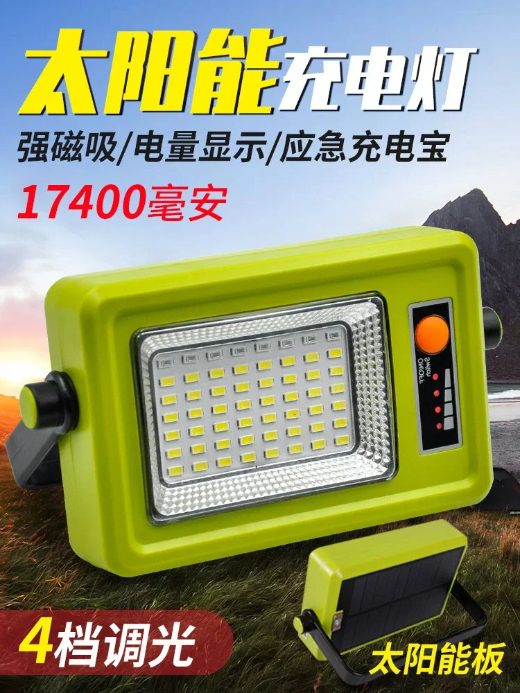 Solar lighting outdoor strong light outdoor camping vehicle strong magnetic attraction emergency movable charging led light