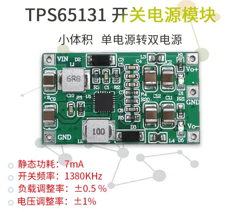 TPS65131 Pressure Plate Positive and Negative Switching Power Supply Module Single Power to Dual Power DC-DC High Efficiency