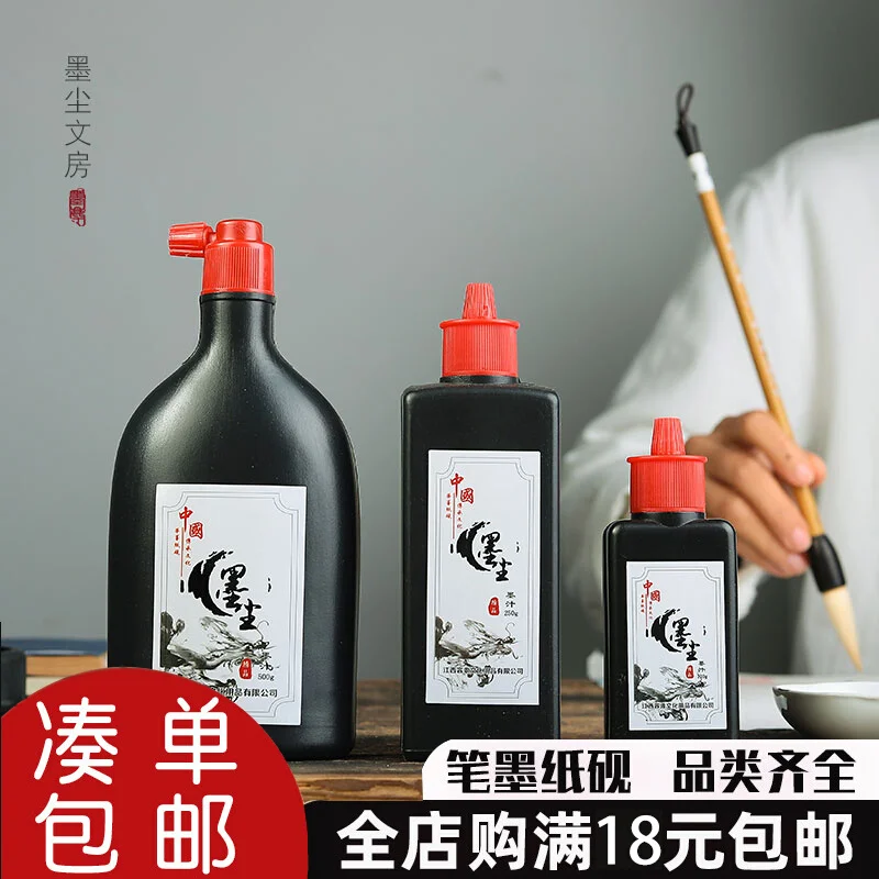 Ink 500g Calligraphy Special For Beginners To Practice Brush Study Four Treasure Inkstone Iarge Bottle