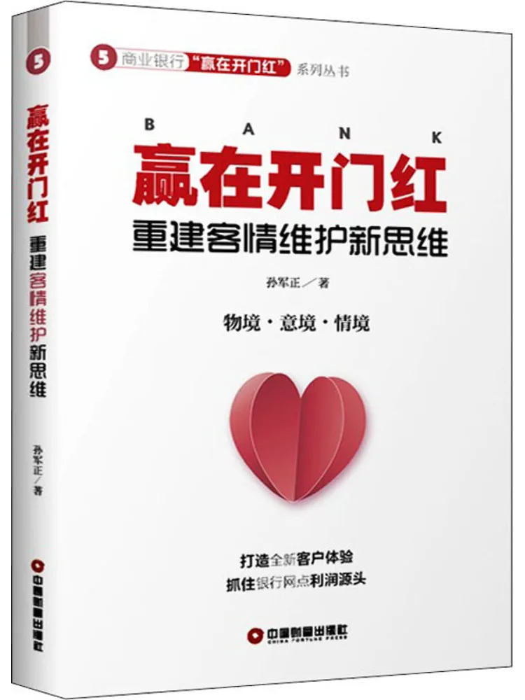 Book-Winshare الفائز مع بداية قوية لإعادة بناء علاقات العملاء وصيانة التفكير الجديد