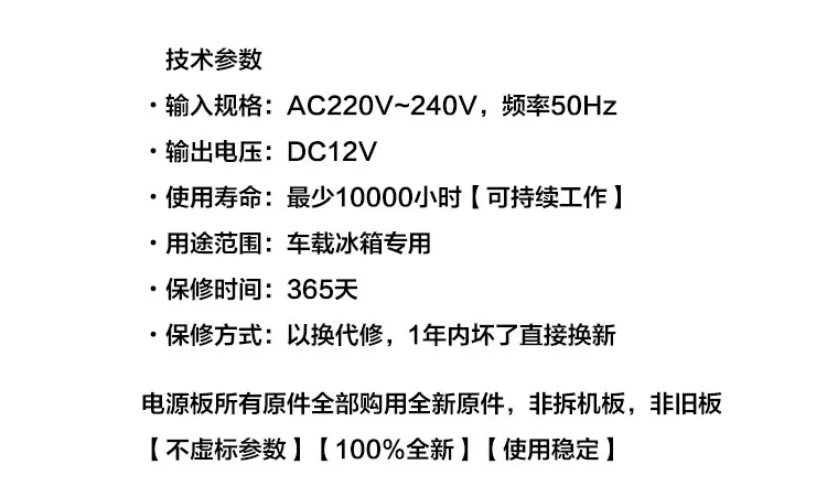 Auto Koelkast Power Board 12V Ingebouwde Montage Auto Mini Schakelaar