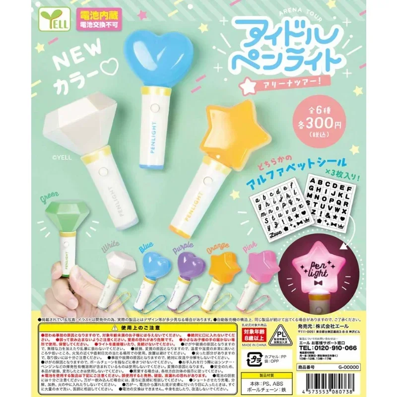 

YELL Genuine Japanese Gashapon Gashapon Toy Flashing Penlight Stick Iconic Glow Stick Miniature Model Gift Collect Ornament