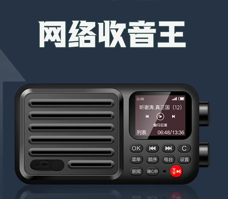

Интернет-радио, высококачественная смарт-карта 4g, Wi-Fi, портативная портативная карта для пожилых людей