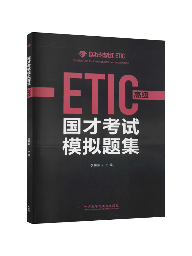 Book-Winshare National Talent Examination Mock Test Set Advanced Level