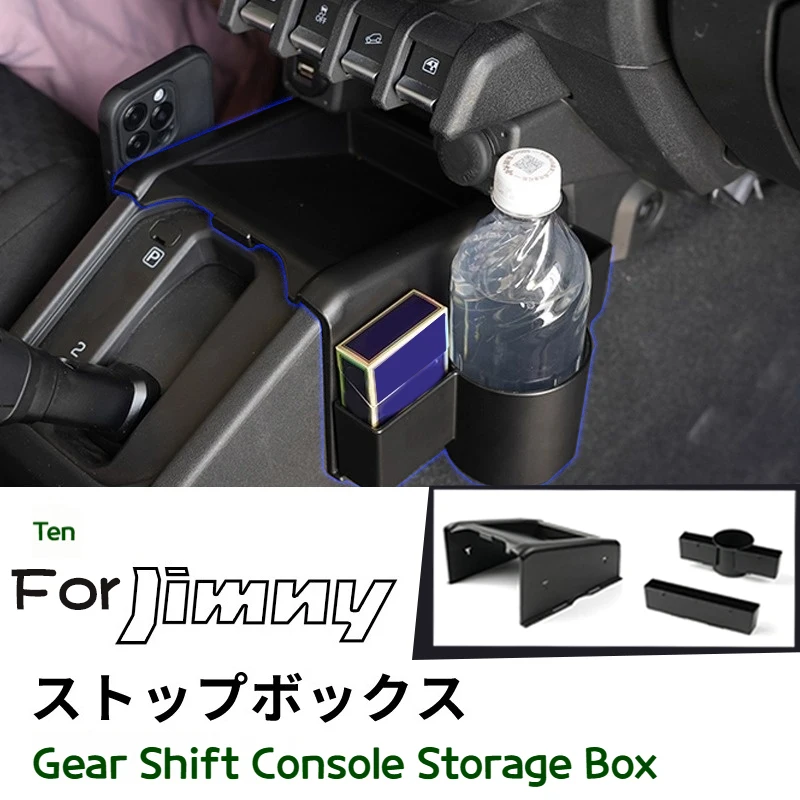

For Suzuki Jimny JB74/JC74 models 2019-2025 Car Specialized storage box stopper storage water cup holder interior accessories