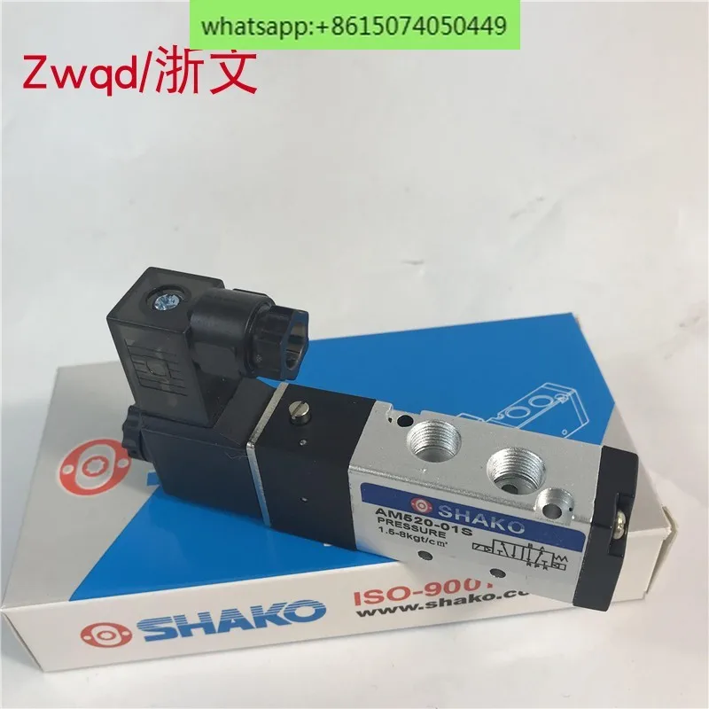 

Solenoid valve SHAKO Xincong AM520-01-S AC220V DC24V pneumatic electric control valve