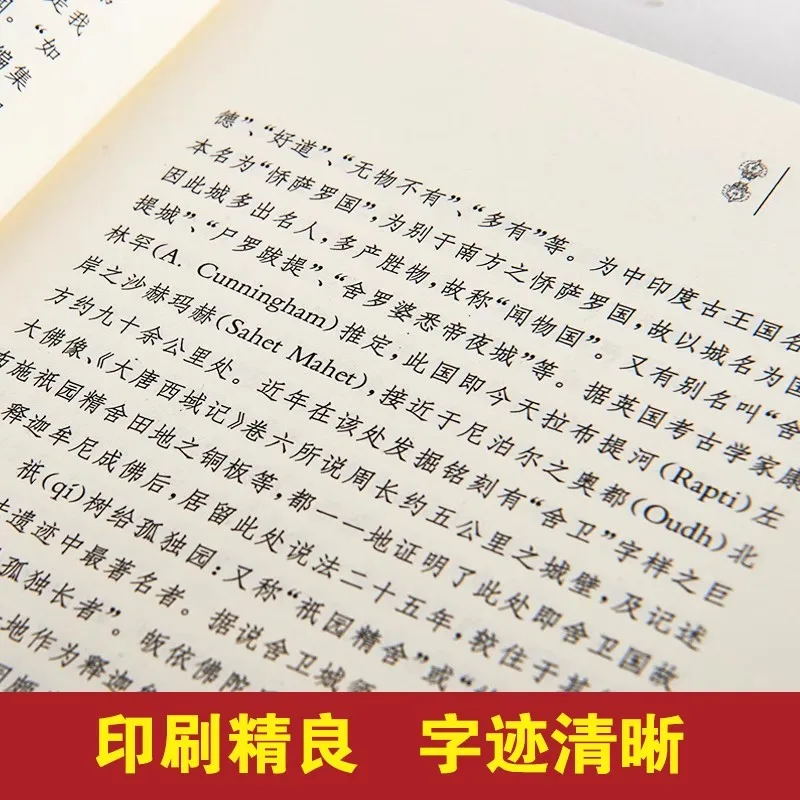 Introduction to Buddhism - 13 Ancient Sutras for Beginners, Chinese Philosophy & Culture Book view 5