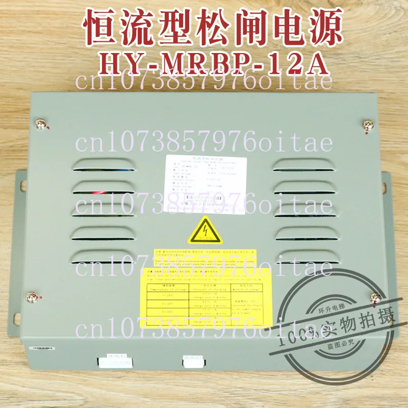 Constant Current Loose Gate Power Supply HY-MRBP-12A Elevator LCA Original C0046201-A Drawing Number Accessories