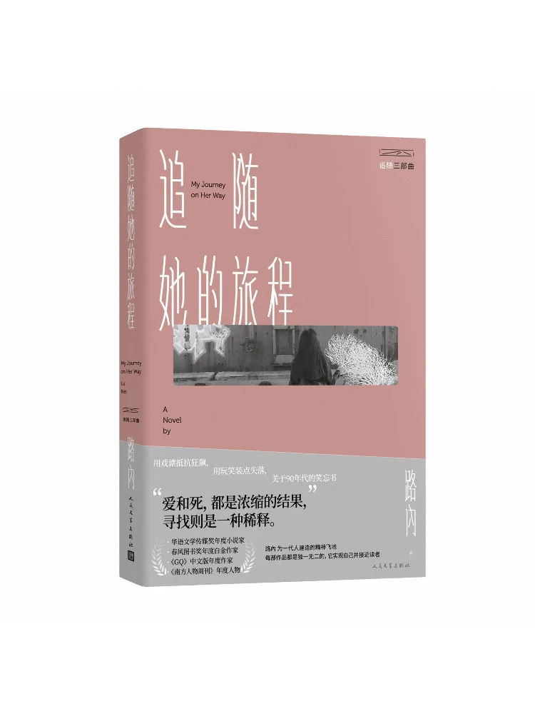 

Книга-Winshare Follow Her Journey