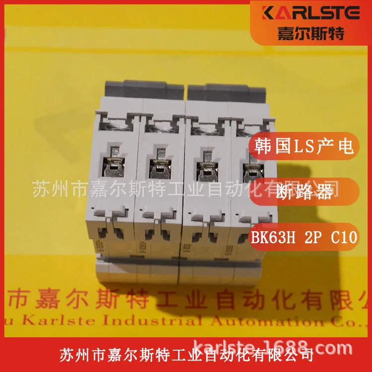 2025 Geração de energia LS da Coreia do Sul, disjuntor BK63H 2P C10 Bem-vindo ao consultar
