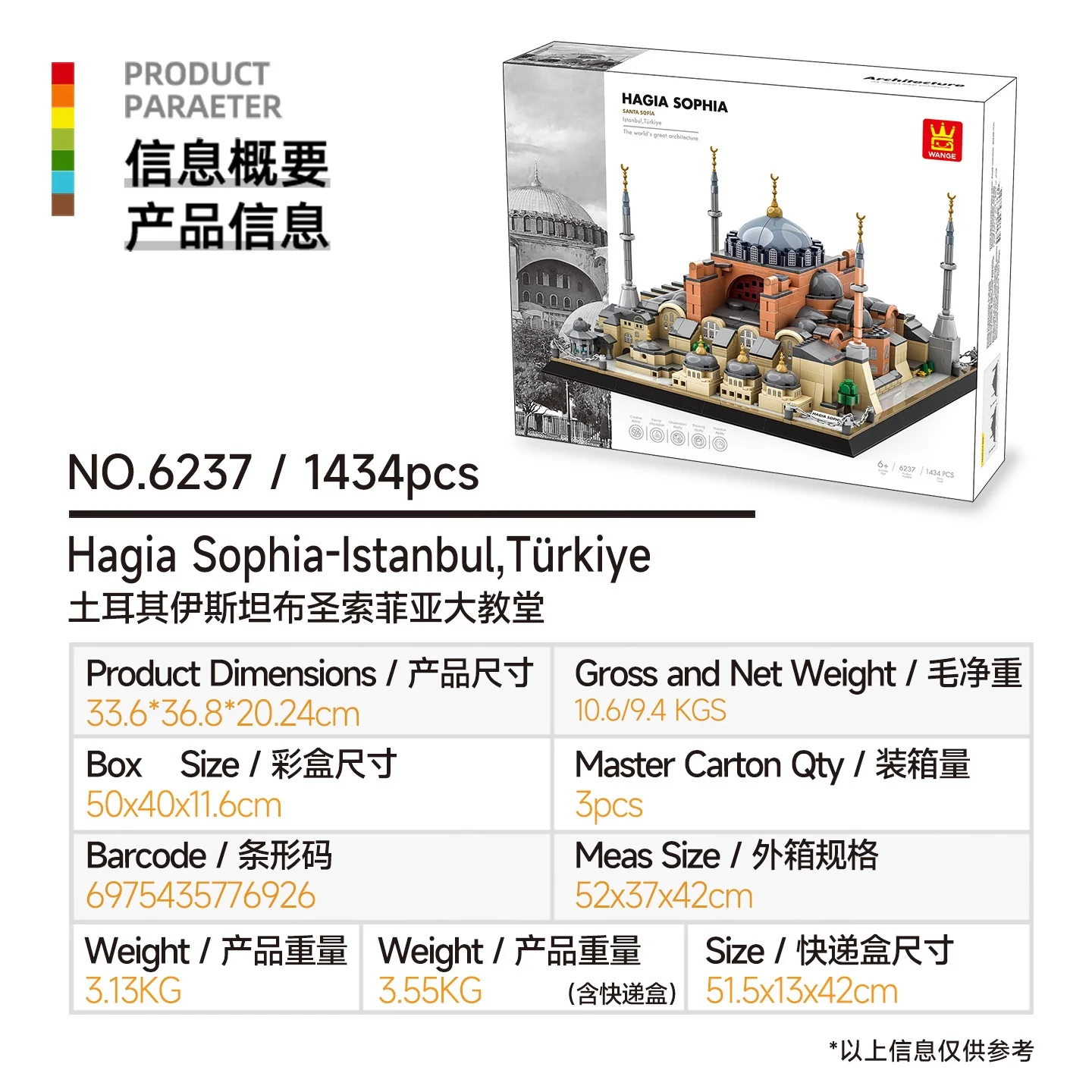 Kit de modelo de construcción educativo de catedral Santa Sofía de Turquía, 1434 Uds., bloques de montaje, regalo para niños
