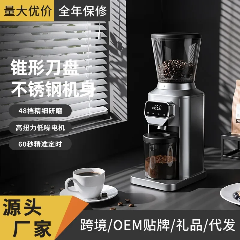 For Cross-border bean grinder Automatic cone knife grinder Intelligent timing Stainless steel coffee bean electric