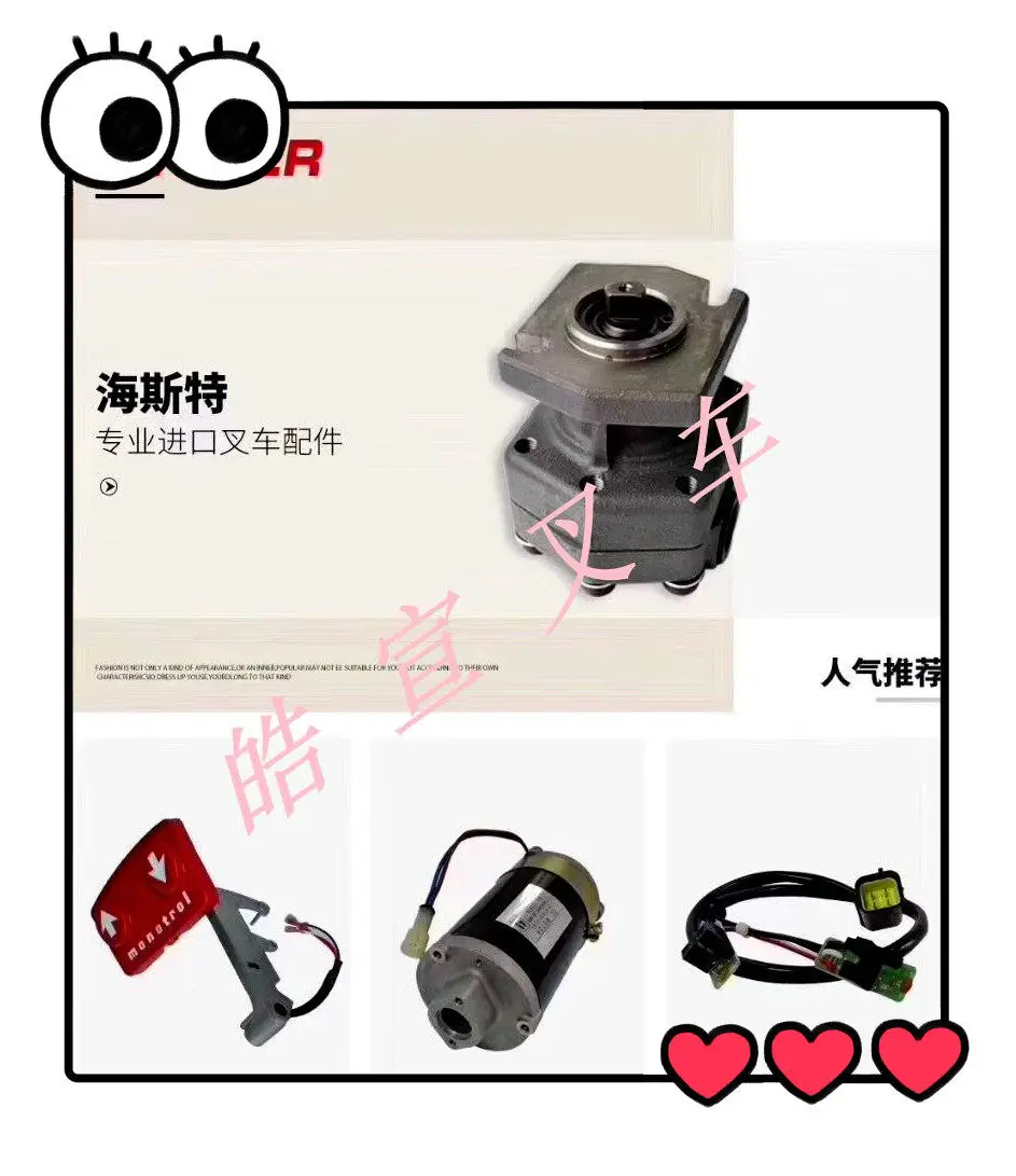 Jungheinrich Forklift Parts EFG115EFG216 Accelerator Pedal Accelerator Micro Switch 50154197 Spot
