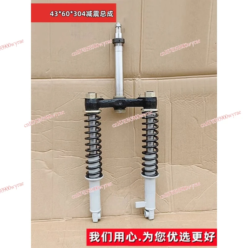 

Tricycle shock absorber front shock absorber assembly original matching