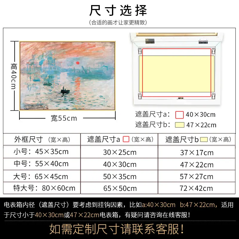 Modern European meter box decorative painting simple living room porch blocking distribution box electric switch box wheat field
