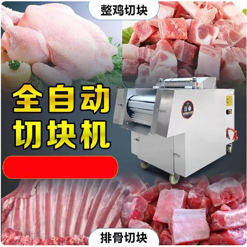 

Многофункциональная коммерческая машина для резки кубиков мяса, автоматическая машина для резки козьего мяса, машина для нарезки кубиков говядины, машина для нарезки замороженной курицы