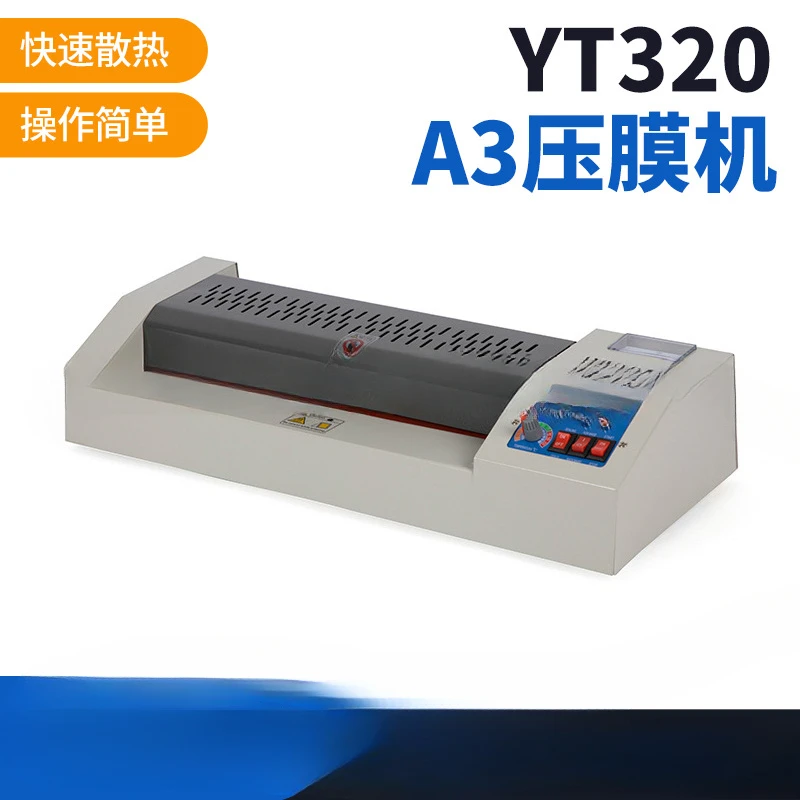 

Single plastic sealing machine 320mm office and household A3 laminating machine photo gluing machine