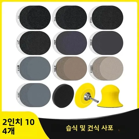 2인치 습식 및 건식 사포 104개 모듬 80-7000 그릿, 1/4인치 생크 백킹 플레이트 및 드릴용 소프트 폼 버퍼링 패드 포함
