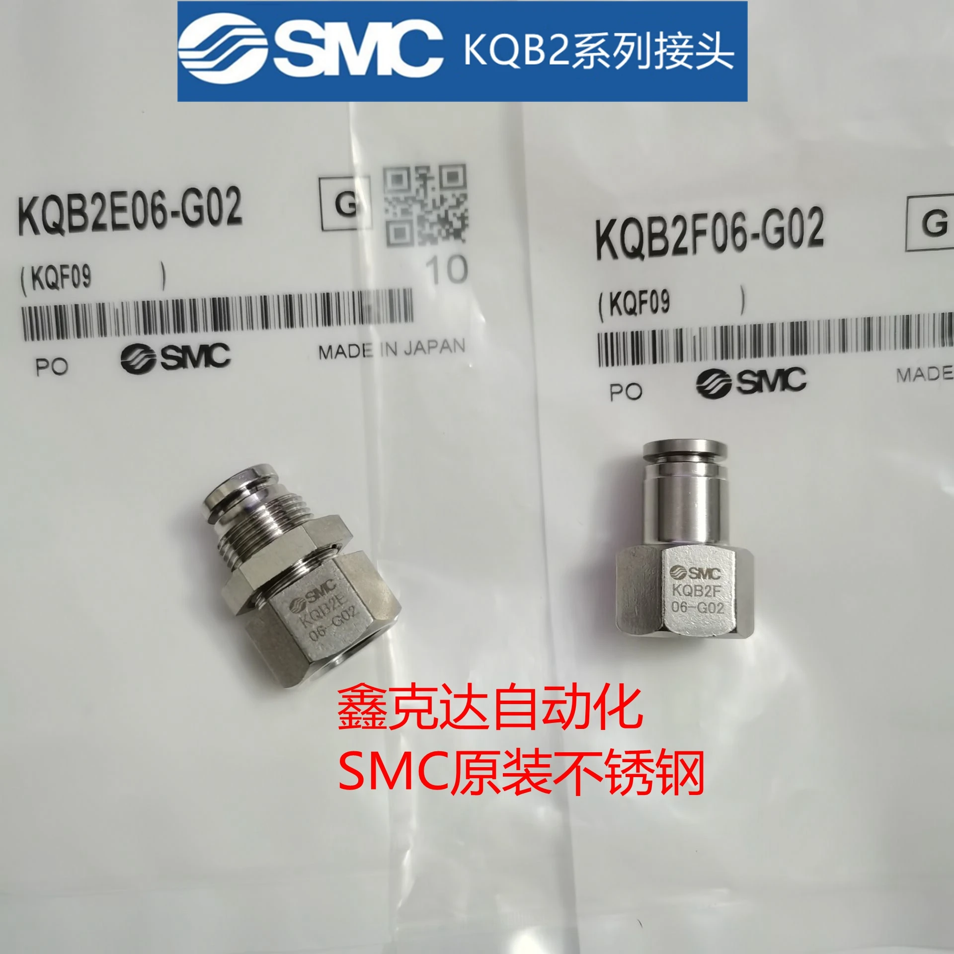 

SMC оригинал KQB2F06-G01 KQB2F08-G02 KQB2F04/06/08/10 -G01-G02-G03
