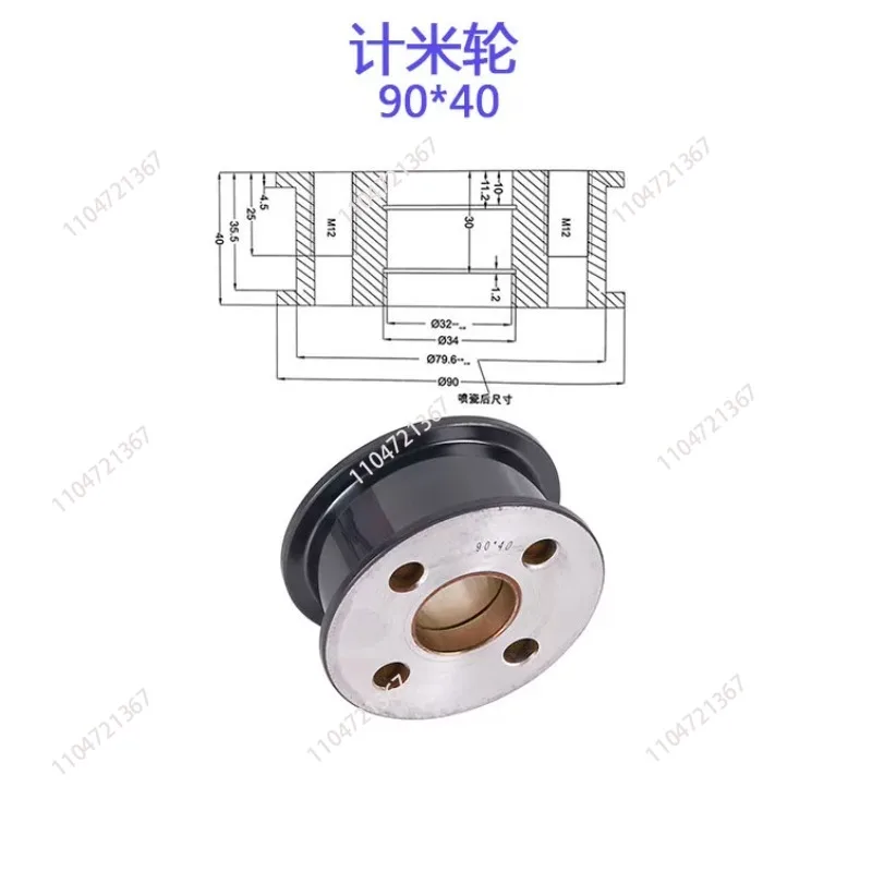 meter-wheel-rocker-cake-spraying-porcelain-guide-wheel-aluminum-wheel-extrusion-accessories-1pcs
