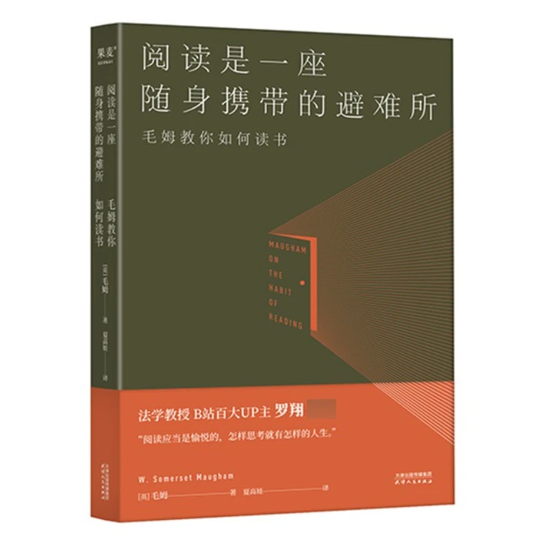

Чтение — портативное укрытие, рекомендуется Luo Xiang, руководство по чтению Майгема. Вдохновляющие книги