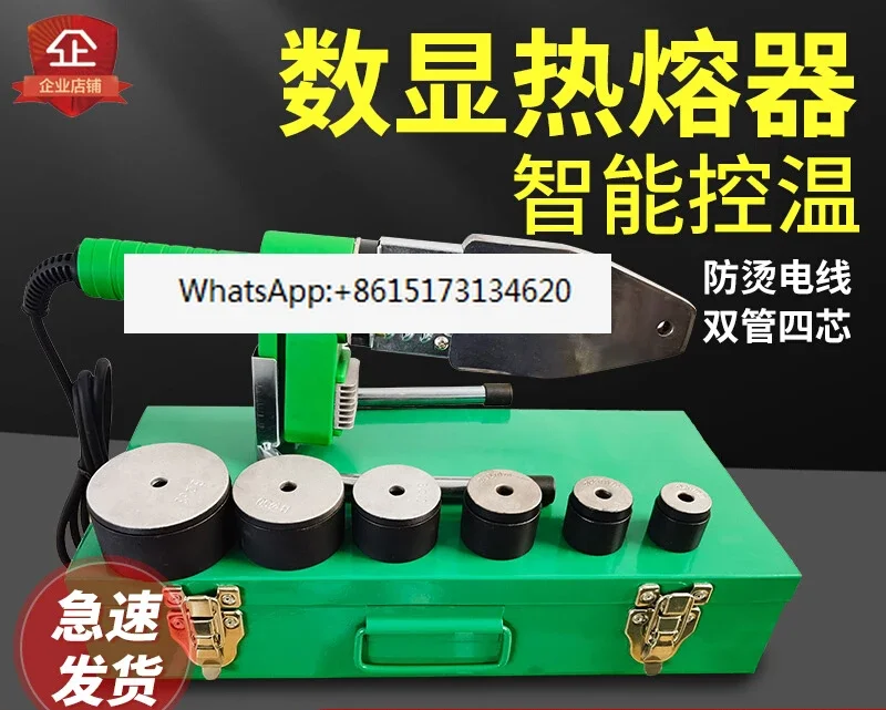 PPR water pipe hydropower engineering welding machine hot melt device digital display hot