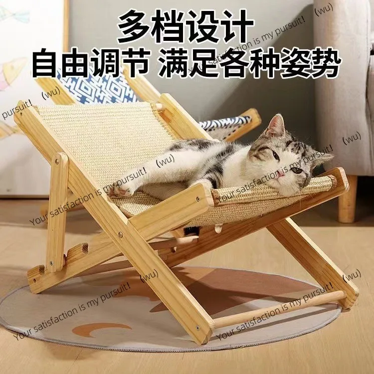 Cat-specific chair, solid wood sisal folding recliner, rocking chair, wear-resistant and non-sticky hair, universal for pets