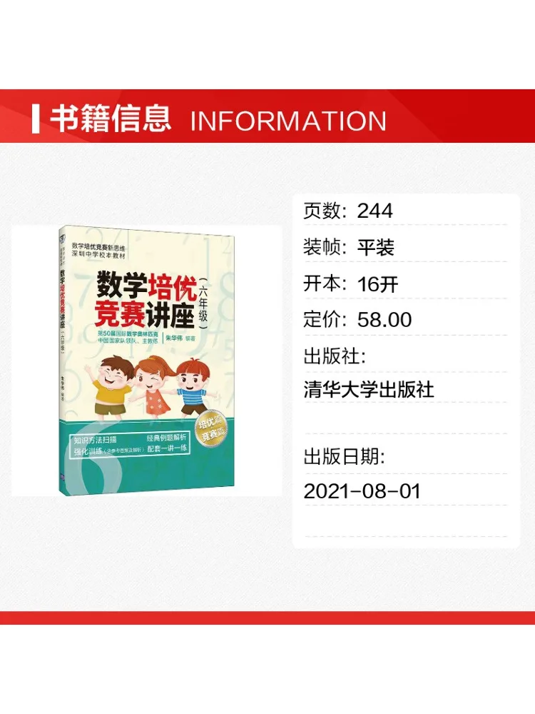 Book-Winshare Mathematics Enrichment and Competition Lectures Grade 6