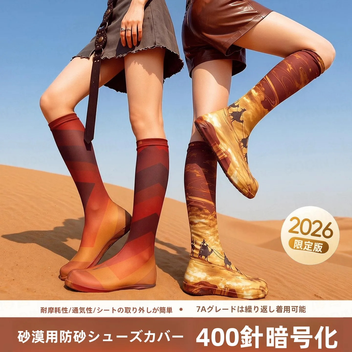 capas-de-sapato-a-prova-de-areia-para-adultos-equipamento-de-viagem-e-caminhada-ao-ar-livre-mingsha-mountain-resonant-sand-bay-praia-divertida-no-noroeste-da-china