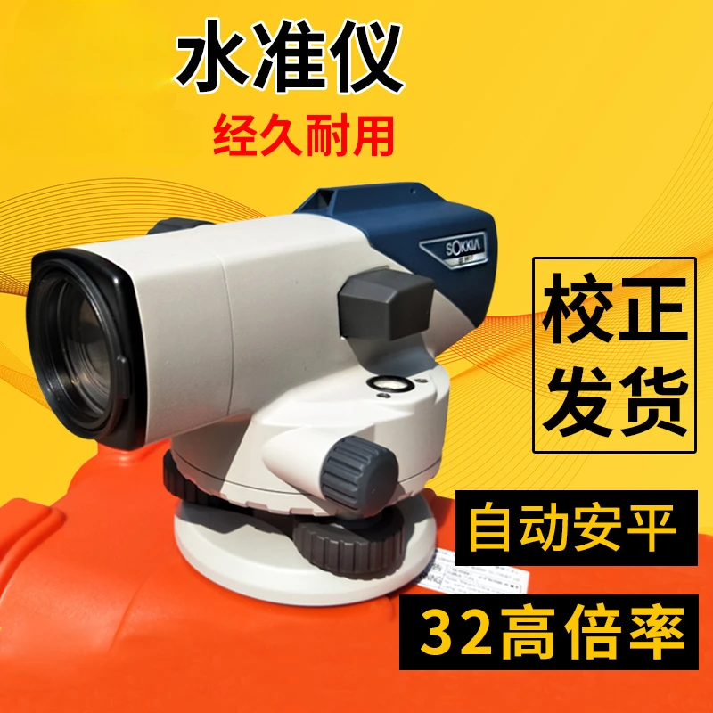 High Precision Level B20 B30 B40 Outdoor Accuracy Engineering Measurement Level