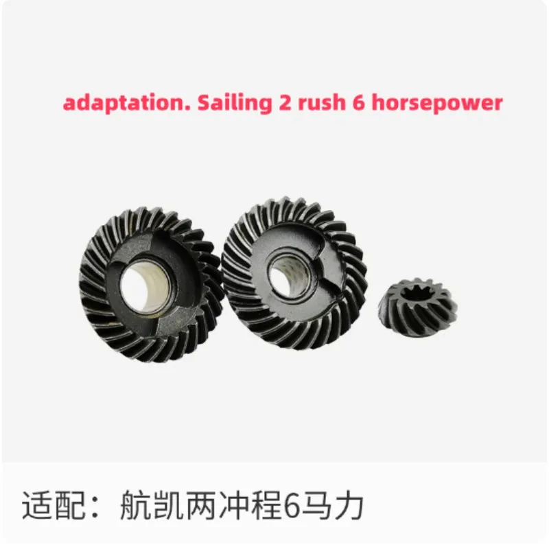 

Подходит для морских двухтактных 6-контных сил, полный комплект шестерен