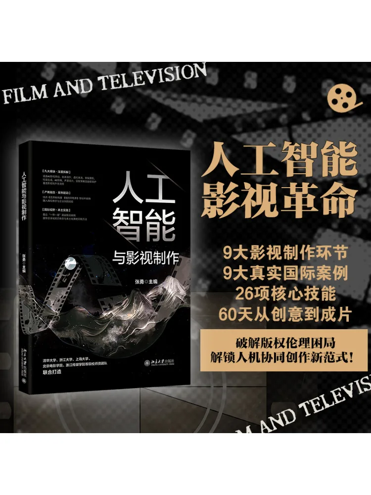 

Book-Winshare Artificial Intelligence and Film and Television Production
