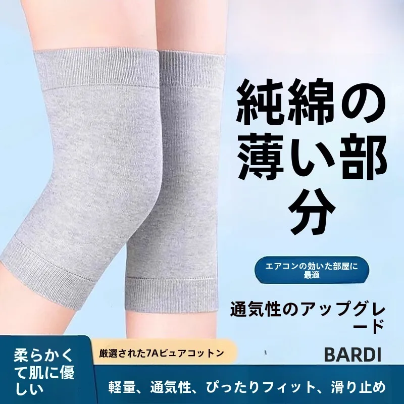 軽量コットン膝パッド-男女兼用-エアコン付きの部屋の暖かさと寒さ対策-家庭用膝サポート