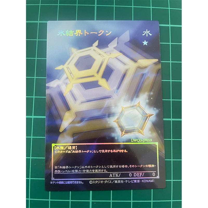 Yu-Gi-Oh! DIY Derivatives series Game Collection Card Primal Being Token Ice Barrier Token Laser relief card Festival gifts