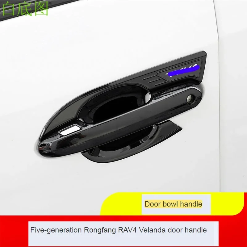 

Five-generation Rongfang door bowl RAV4 Rongfang modified door bowl handle Weiranda automotive supplies door handle protective s