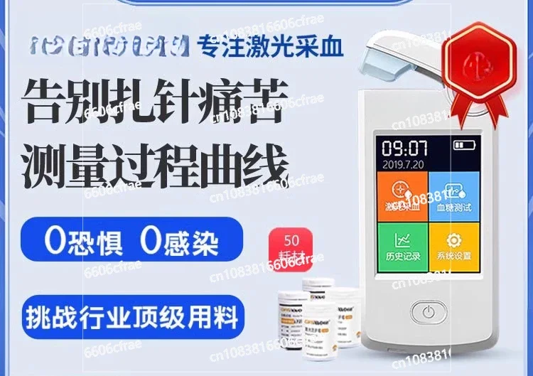 

Blood Glucose Meter Household No-needle Non-invasive High Accuracy Painless Blood Glucose Tester No-needle Blood Glucose Meter