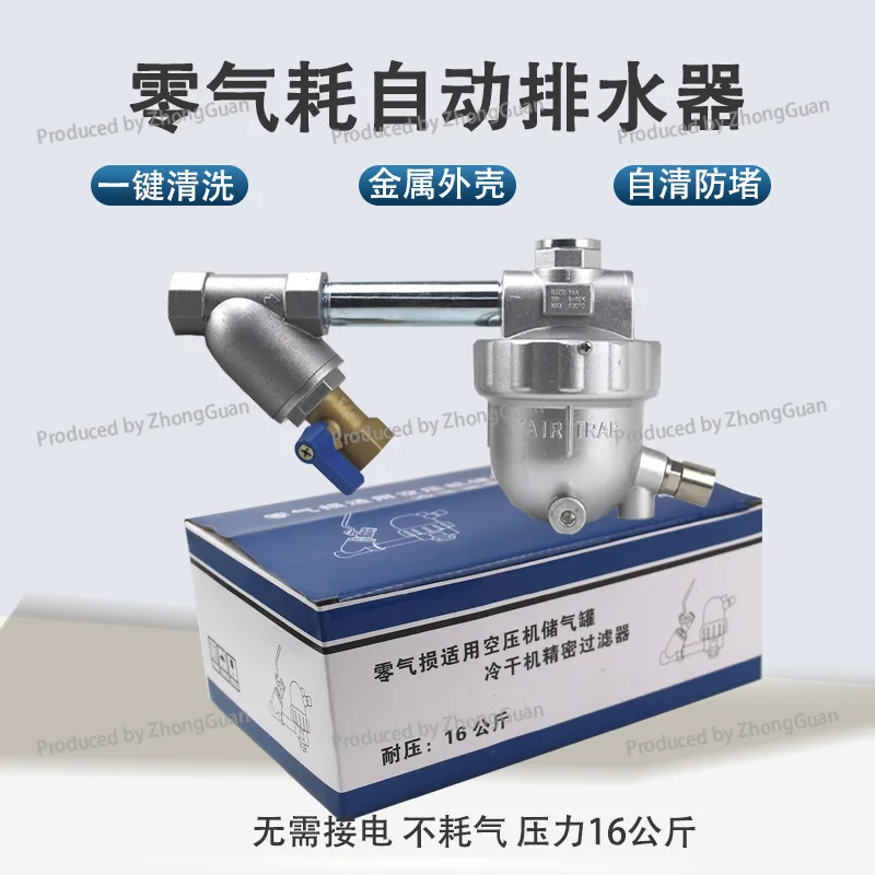 Cold Dryer Fully Automatic Drainer Screw Compressor Sa6d Type Air Storage Tank Anti-blocking Large Flow Drain Valve