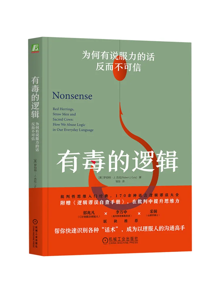 

Book-Winshare The Toxic Logic Is Not Believed Why It Is Convincing