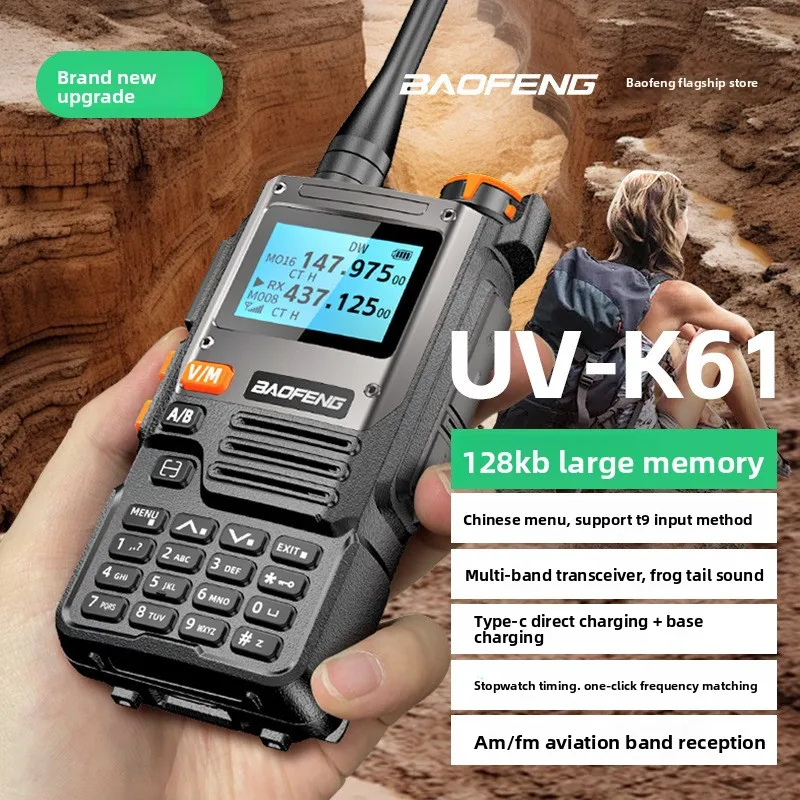 BAOFENG UVK61 Walkie Talkie Wireless Anti-interference Mobile Radio, Handheld Transceiver for Fleet Vehicle-mounted Outdoor Use