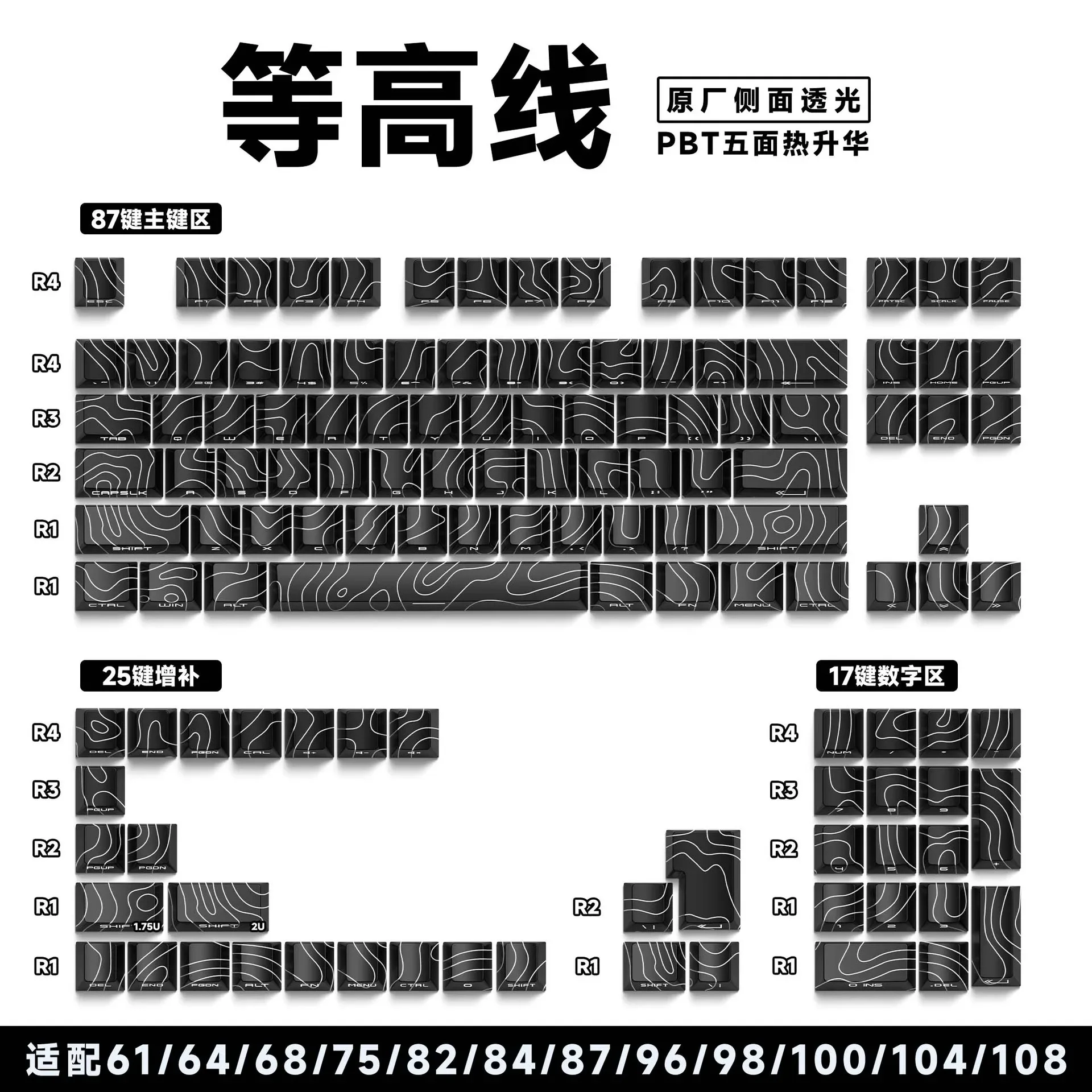 

Contour 129 keys Original side engraved character keycap Customized PBT hot sublimation Full set of cross-border special keyboar