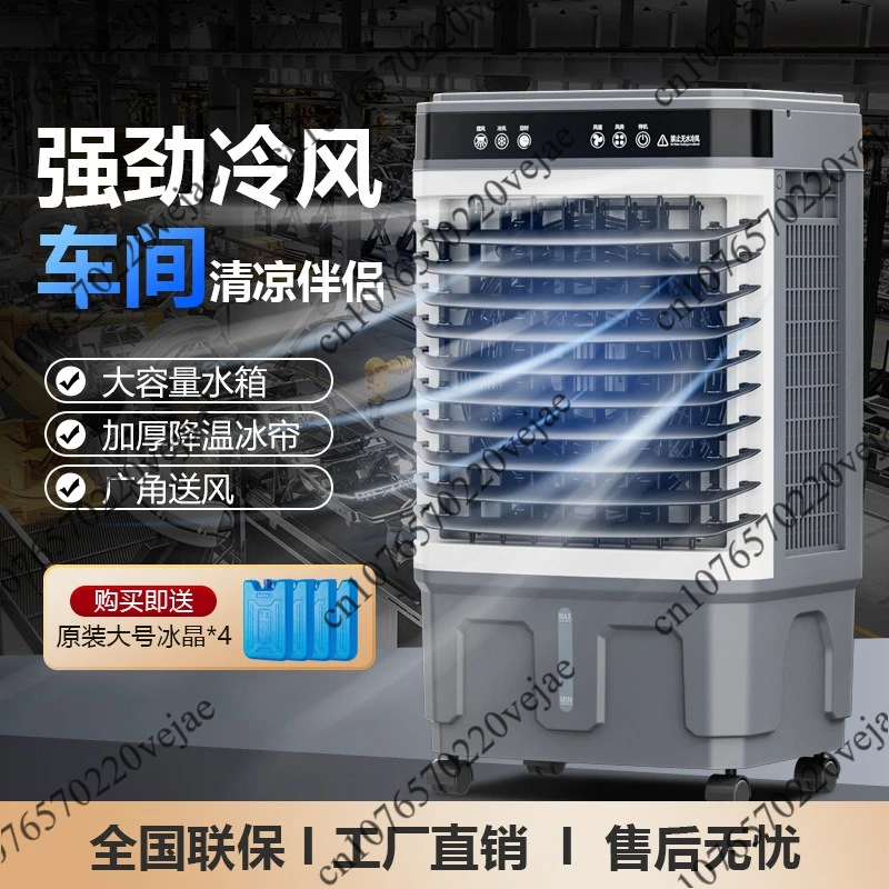 New industrial air cooler household bedroom refrigeration movable air conditioner fan for large shops