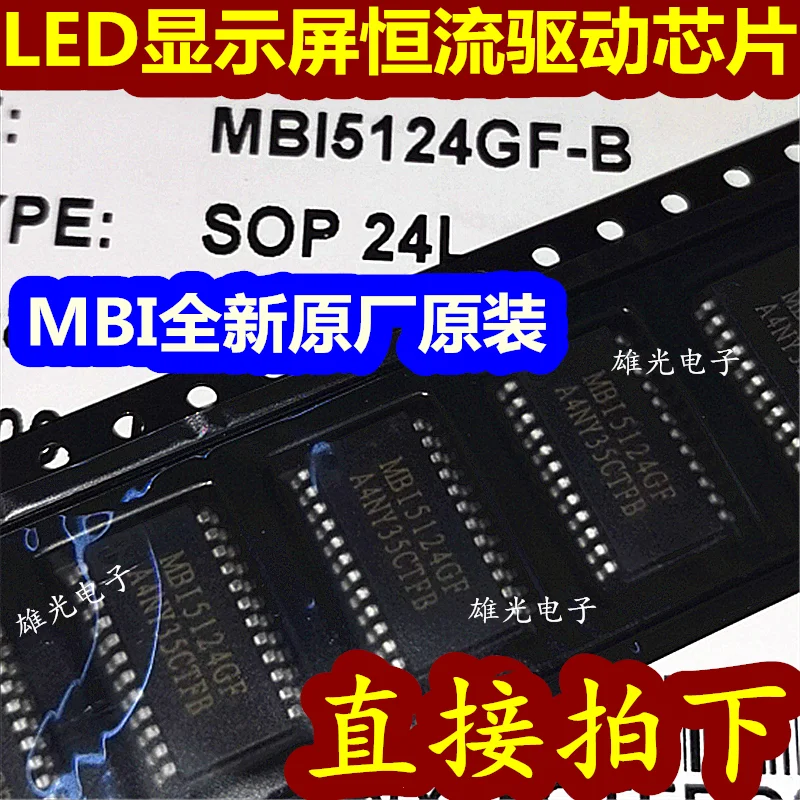 

20PCS/LOT MBI5124GF MB15124GP MBI5124GP-A MBI5124GP-B