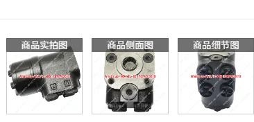 Loader Hydraulic Rail Steering OSPC 80/OSPC 315/OSPC 400 Integral Rail Valve