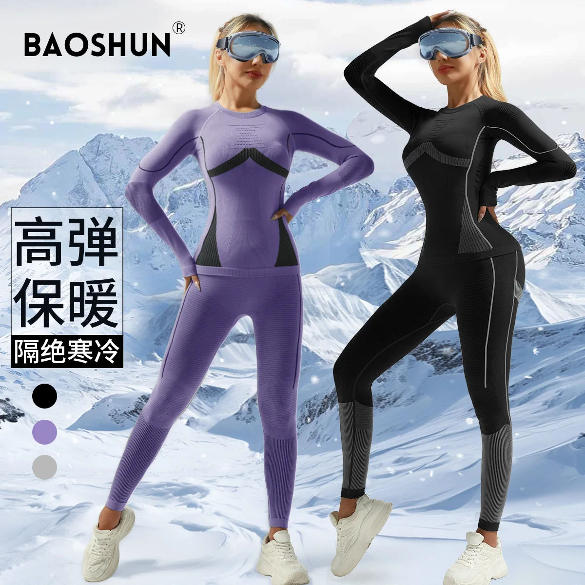 

Autumn and winter moisture-wicking and sweat-wicking ski suits,seamless training warm and quick-drying underwear sets,sportswear