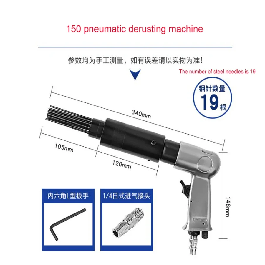 150 Beam Needle Pneumatic Impact Derusting Gun Air Shovel Air Hammer Cleaning Welding Slag Stains Lengthened Alloy Tool