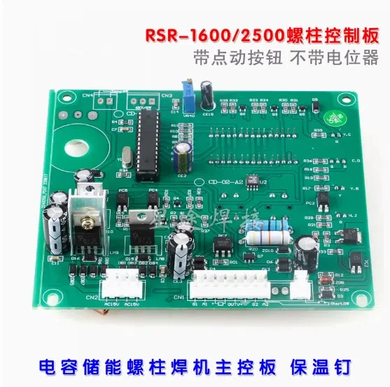 RSR-1600/2500 Energy Storage Stud Welding Machine Insulation Nail Control Board
