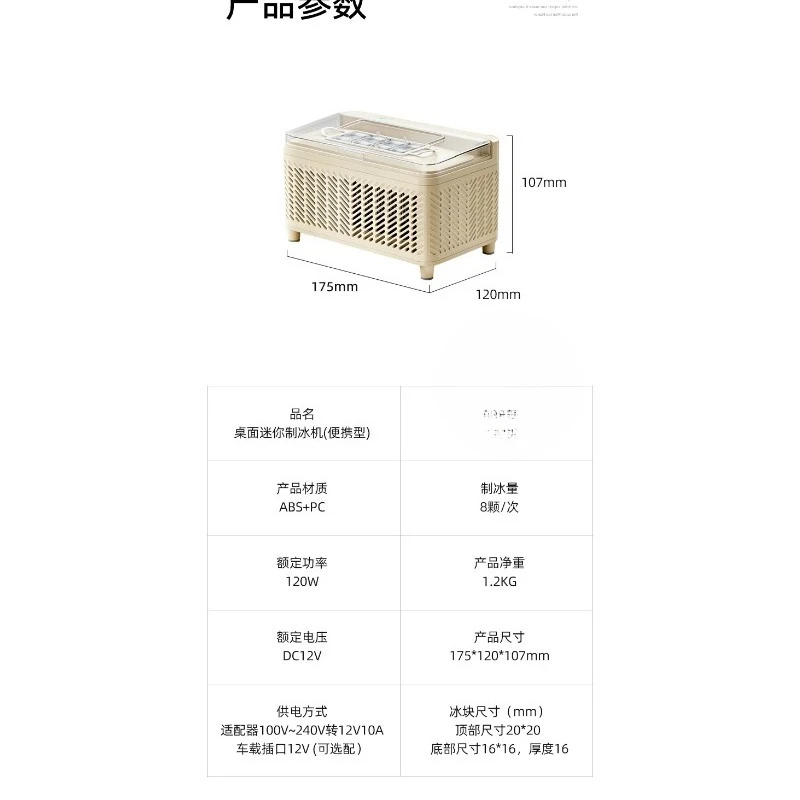 Ice Machine Office Dormitory Car Camping Block Ice Automatic Camper Small